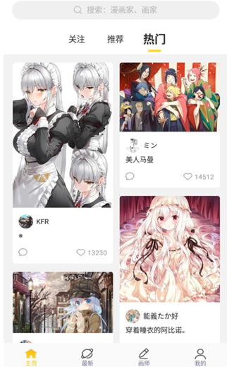 画师通手机版下载