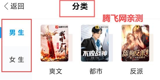 QQ畅读小说app最新版 QQ畅读小说app最新版