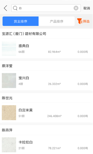 石来石往app最新版下载 石来石往app最新版下载