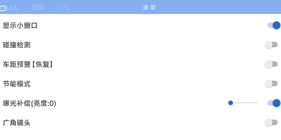Miracle行车记录仪app官方版 Miracle行车记录仪app官方版