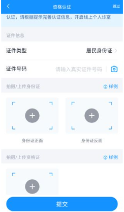 微脉医生app手机版下载 微脉医生app手机版下载