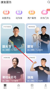 蛋壳健康app下载最新版 蛋壳健康app下载最新版