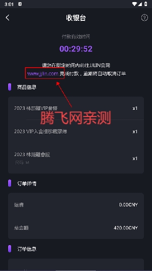 JJLin林距离app最新版本 JJLin林距离app最新版本