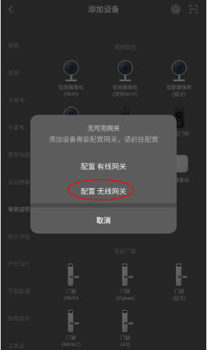 格麟智能最新版下载