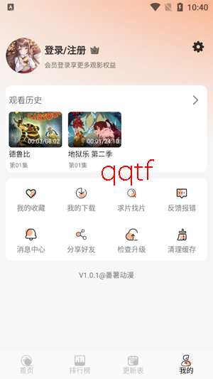 番薯动漫下载安装最新版 番薯动漫下载安装最新版