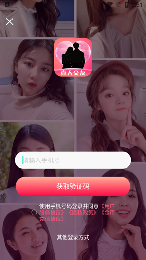 本地找爱app官方版