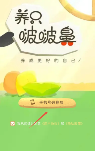 养只啵啵鼻最新版下载