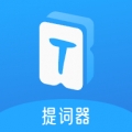 爱上提词器app安卓版