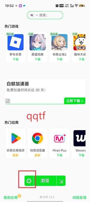 安大师下载安装(APKZ) 安大师下载安装(APKZ)