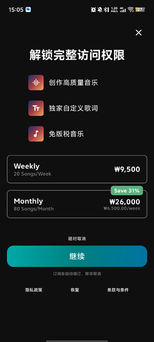Soniva音乐app最新版(Soniva Music)