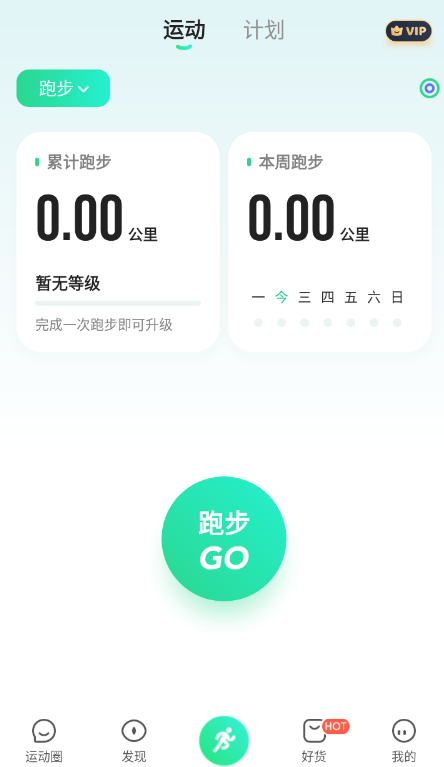 咕咚运动计步器安卓版下载 咕咚运动计步器安卓版下载
