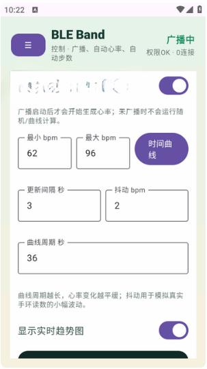 蓝牙手环模拟器app(BLE Band Simulator)