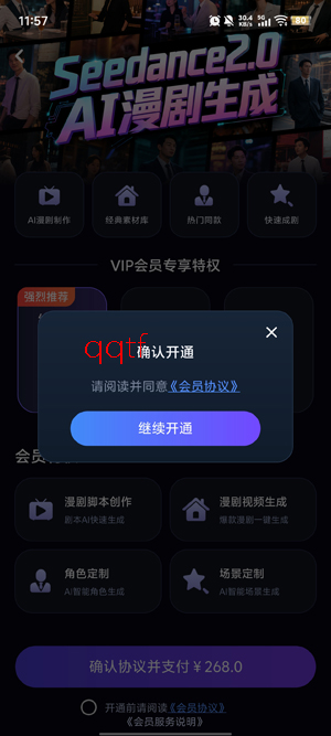 漫剧鹅app官方版 漫剧鹅app官方版