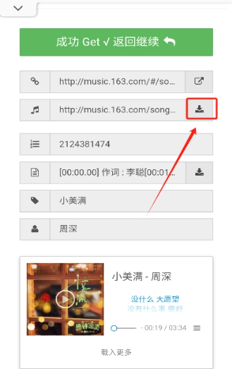 星星酷音乐手机版 星星酷音乐手机版