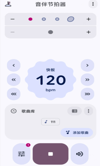 音伴节拍器下载手官方版 音伴节拍器下载手官方版