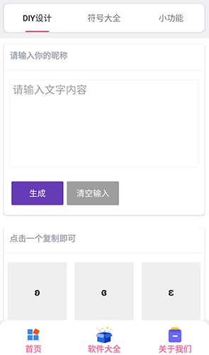 字符君app最新版下载