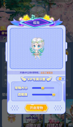 咪萌桌面宠物最新版 咪萌桌面宠物最新版