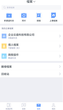 亿方云官方版下载 亿方云官方版下载