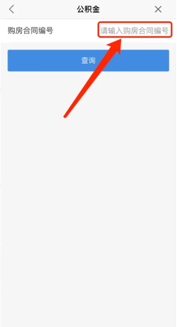 淮安公积金app手机版 淮安公积金app手机版