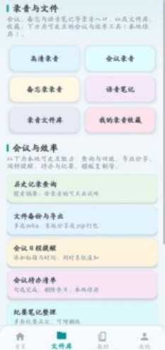 听恼手机版下载 听恼手机版下载