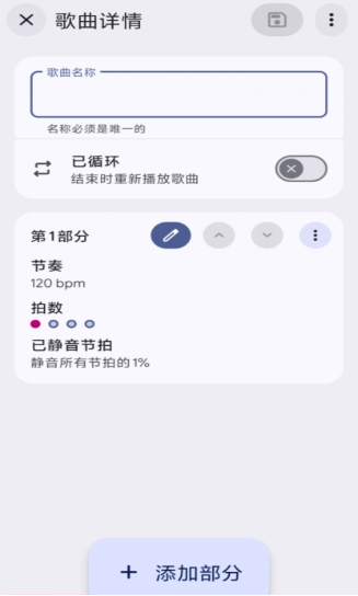 音伴节拍器下载手官方版 音伴节拍器下载手官方版