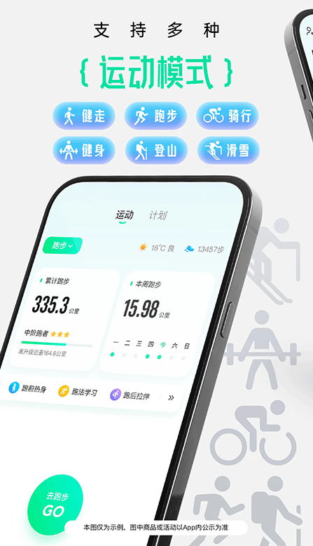 咕咚运动计步器安卓版下载 咕咚运动计步器安卓版下载