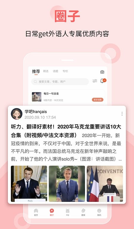 堂吉诃德学院安卓版下载 堂吉诃德学院安卓版下载