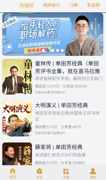相声评书小品大全app下载最新版 相声评书小品大全app下载最新版