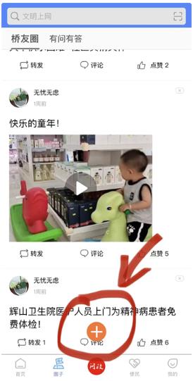 桥通五洲app最新版 桥通五洲app最新版
