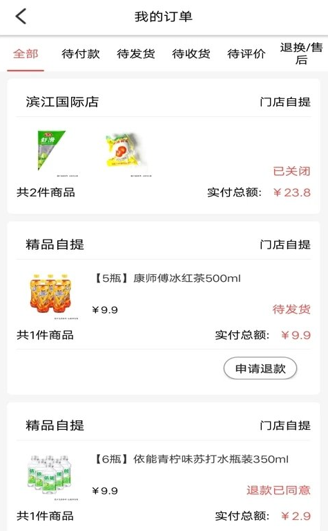 美好超市官方版下载 美好超市官方版下载