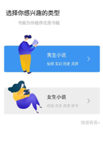 书痴小说最新版下载 书痴小说最新版下载