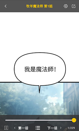 喜漫漫画下载安装手机版 喜漫漫画下载安装手机版