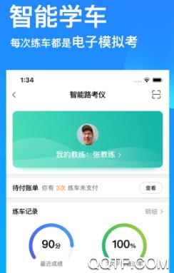 车轮驾考通vip账号共享版 车轮驾考通vip账号共享版