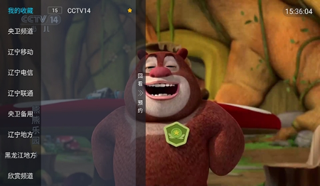 马到功成电视盒子tv下载最新版