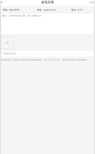 杭加新闻app最新版 杭加新闻app最新版