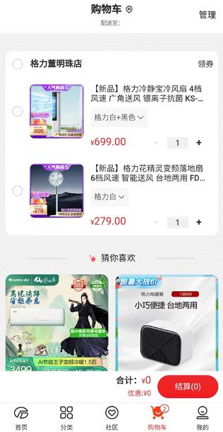 格力董明珠店app最新版 格力董明珠店app最新版