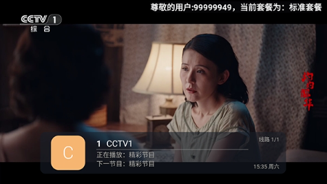 马到功成电视盒子tv下载最新版