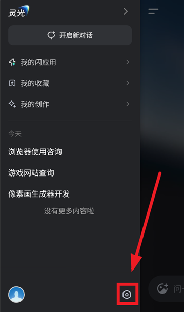 蚂蚁灵光app手机版 蚂蚁灵光app手机版