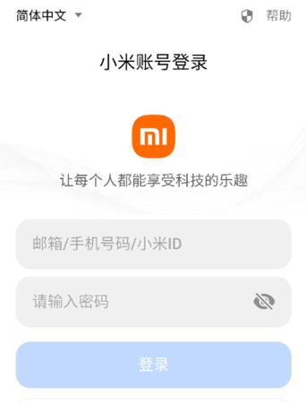 小米mimo开放平台app 小米mimo开放平台app