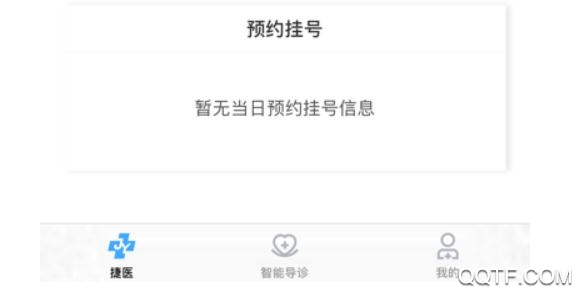 闵行捷医预约官方版 闵行捷医预约官方版