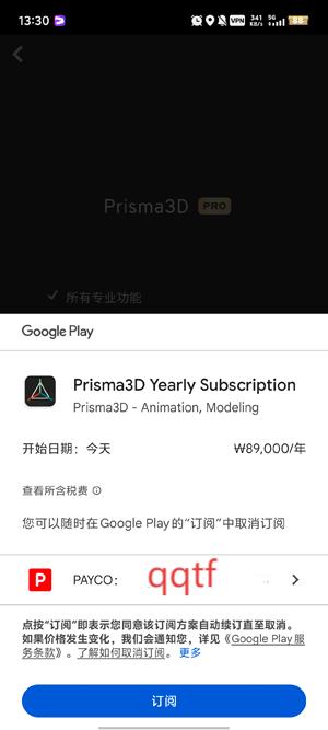 Prisma3D软件官方版 Prisma3D软件官方版