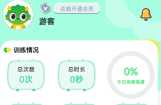 睛晶乐弱视宝典app官方版