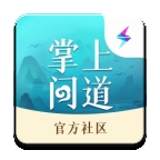 掌上问道最新安卓版