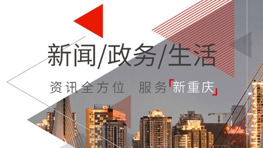新重庆app投票最新版 新重庆app投票最新版