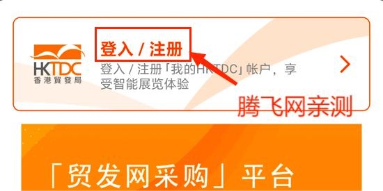 HKTDC Marketplace安卓版(商贸平台) HKTDC Marketplace安卓版(商贸平台)