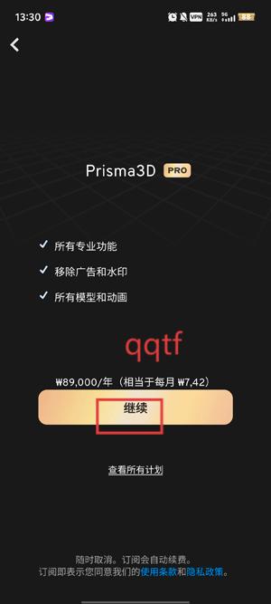 Prisma3D软件官方版 Prisma3D软件官方版