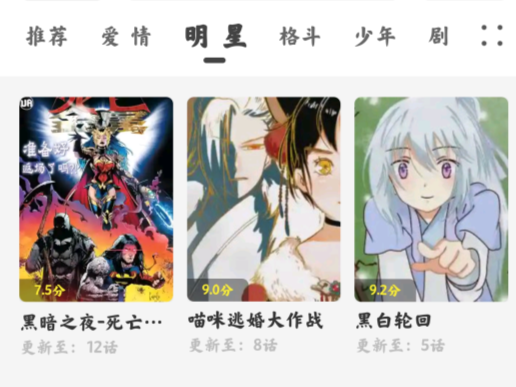 绘梦轩漫画app官方版 绘梦轩漫画app官方版
