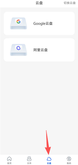 映彩文件管家app手机版下载 映彩文件管家app手机版下载