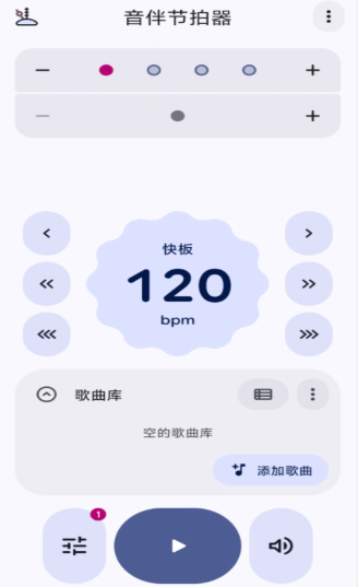 音伴节拍器下载手官方版 音伴节拍器下载手官方版