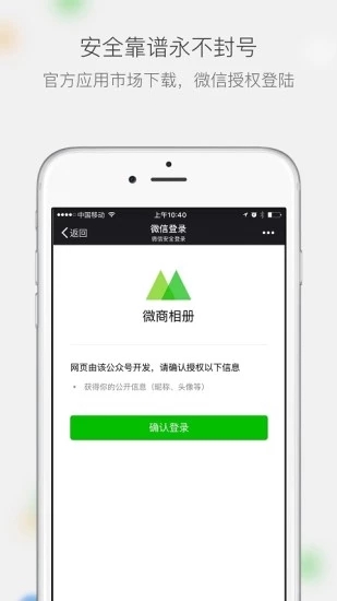 微商相册 微商相册